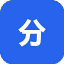 分轨
