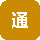 通义灵码