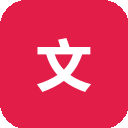 文心快码