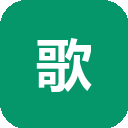 歌者PPT