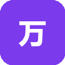 万知
