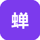 蝉镜