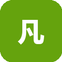 凡科