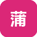 蒲公英