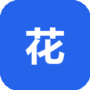 花火