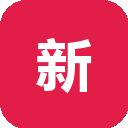 新快