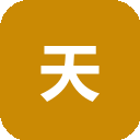 天下秀