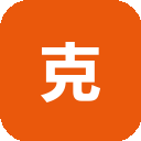 克劳锐