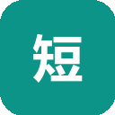 短书