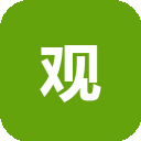 观远数据