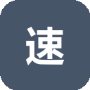 速卖通