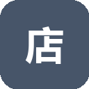 店小秘
