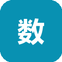 数魔跨境