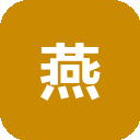 燕文物流