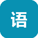语雀