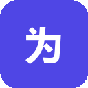 为知笔记