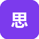 思源笔记