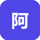 阿里云效