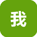 我图网