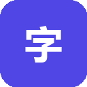 字体天下