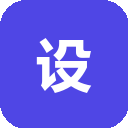 设计达人