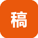 稿定设计