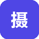 摄图网