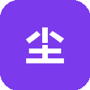 尘锋