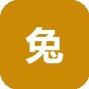 兔展