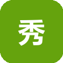 秀米