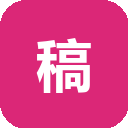 稿定设计